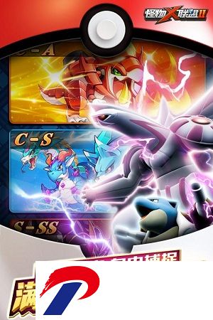 怪物x联盟2内购破解版
