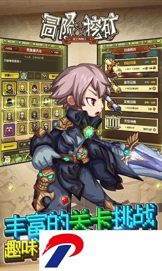 冒险与挖矿无敌版