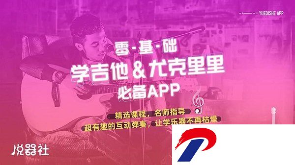 悦器社软件