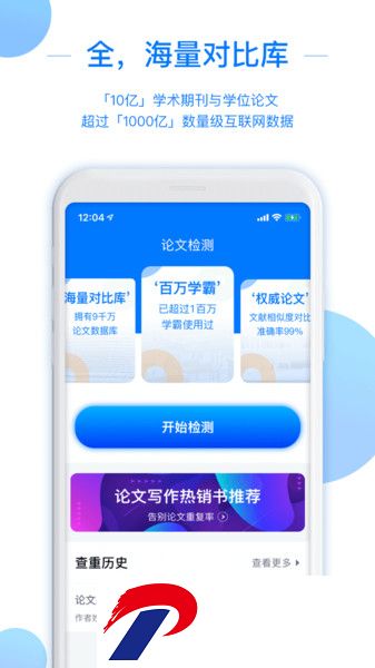 51论文查重软件