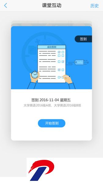 U校园手机端