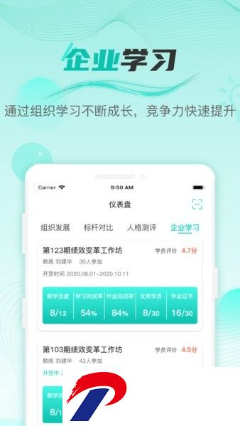 hr coe app下载