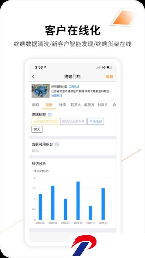 外勤365软件(改名勤策)