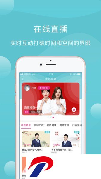 蜜健康软件