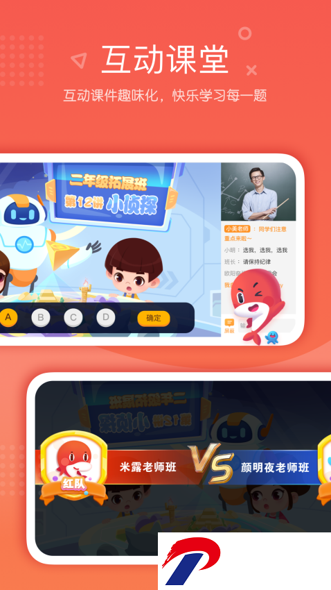 一起学网校手机客户端