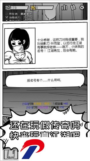 异世江湖内购破解版