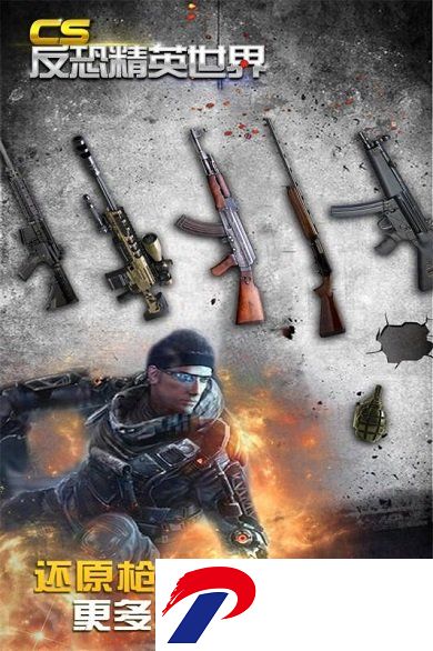 CS1.6手机汉化版