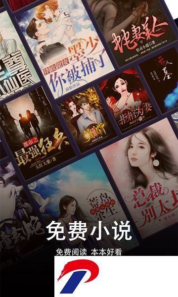 连尚免费阅读小说器