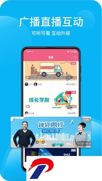 深爱听最新版下载
