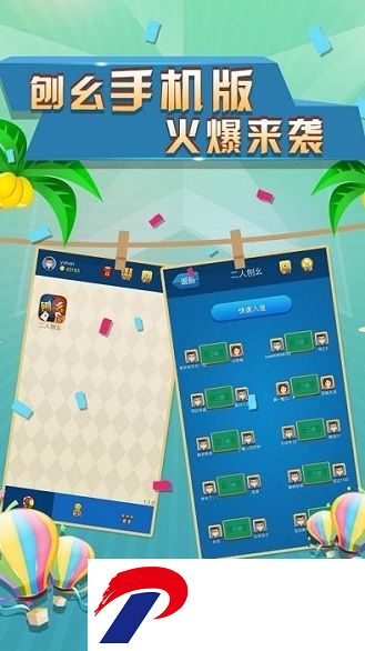 东北刨幺游戏下载