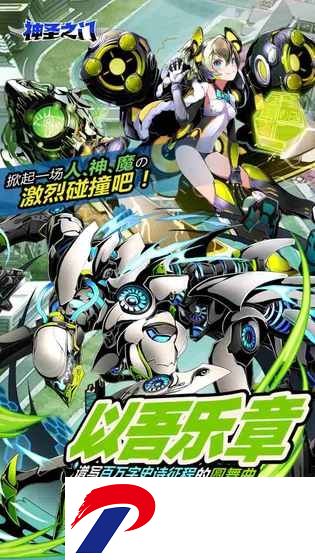 神圣之门全剧情解锁破解版