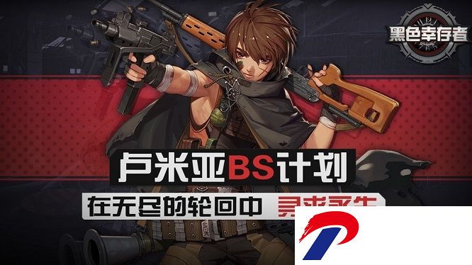 黑色幸存者免谷歌无限金币版