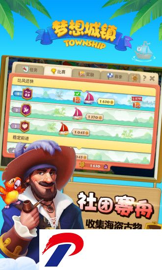 梦想城镇破解版