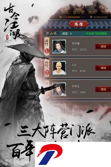 古今江湖破解版