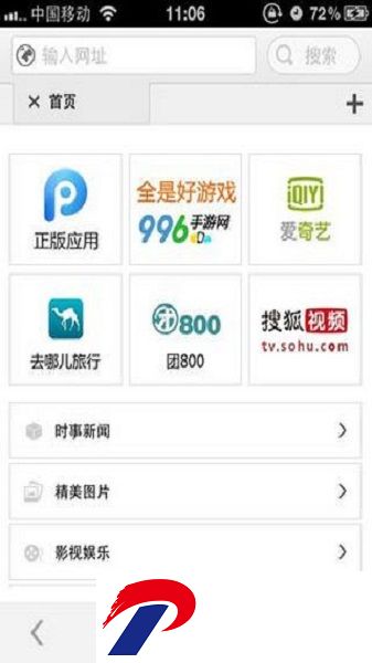 pp浏览器软件