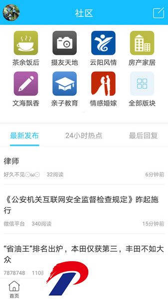 云阳人家论坛