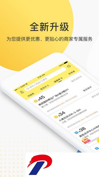 美团配送商家版app