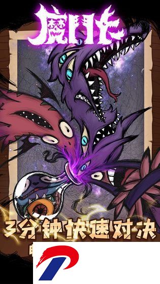 魔斗卡最新版