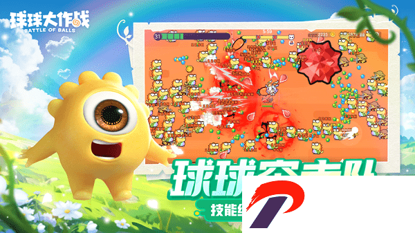 球球大作战单机版下载