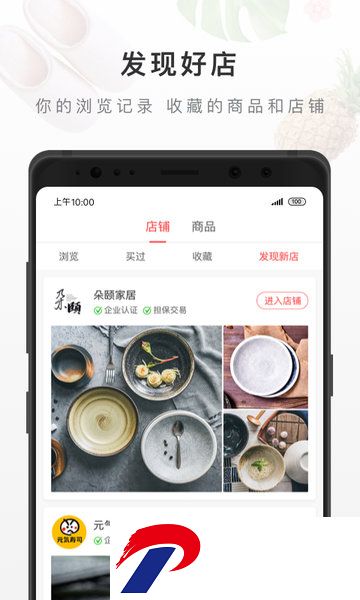 有赞精选app下载