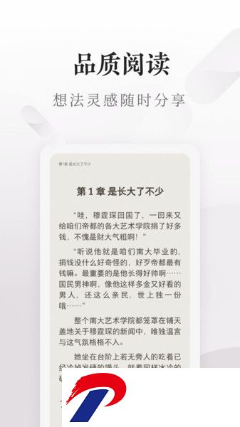 爱读掌阅软件