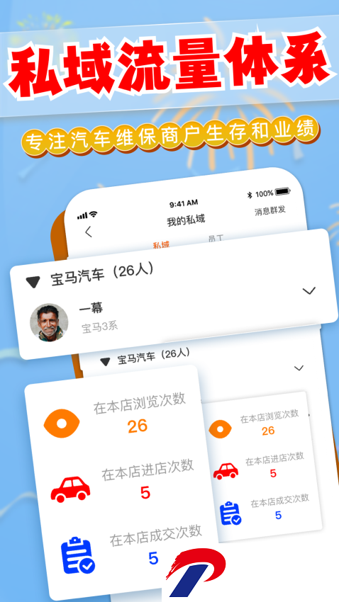 迎动养车商户版