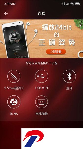 HiFi音乐播放器