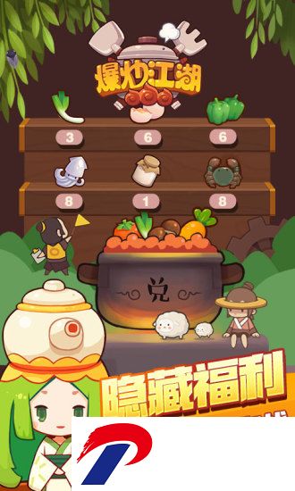 爆炒江湖破解版
