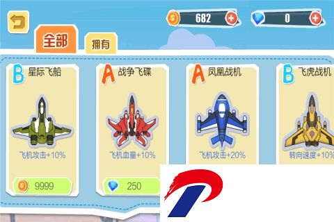 纸飞机大作战无限钻石破解版