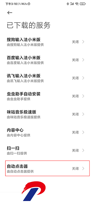 自动连点器最新版本(自动点击器)