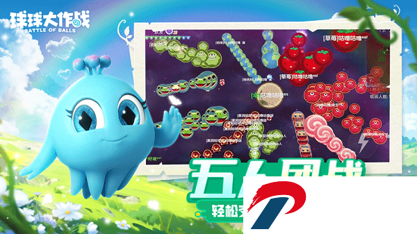 球球大作战单机破解版