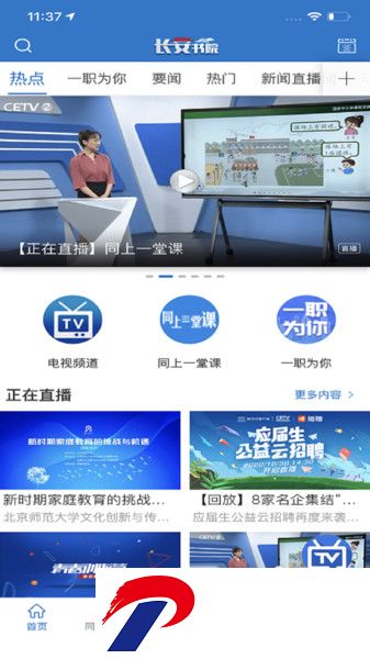 长安书院软件