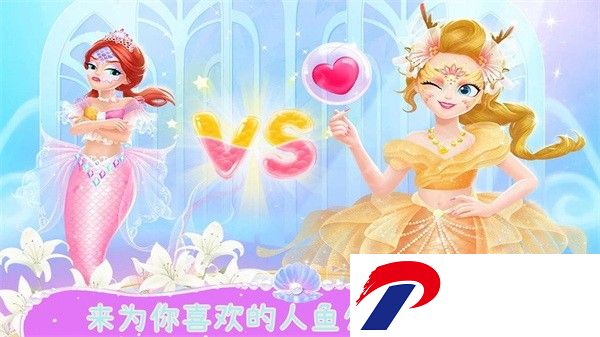 美人鱼欢乐世界游戏