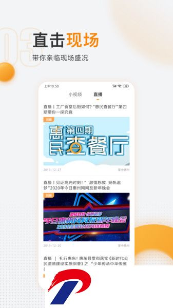 掌中惠州最新版下载