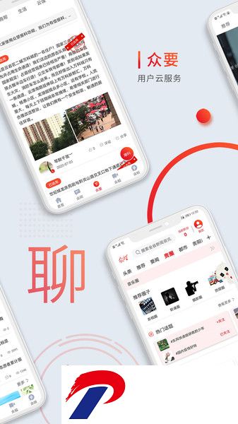 众望新闻