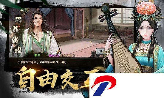 群侠传破解版