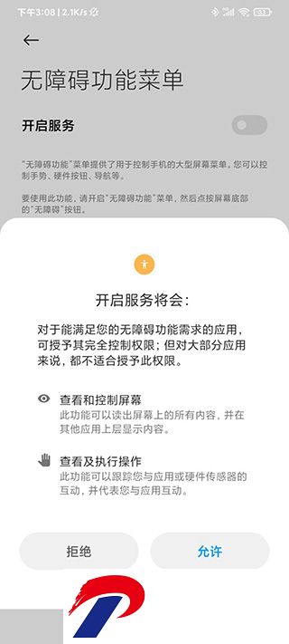自动连点器最新版本(自动点击器)
