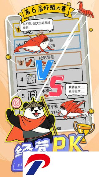 皮皮虾传奇无限钻石版
