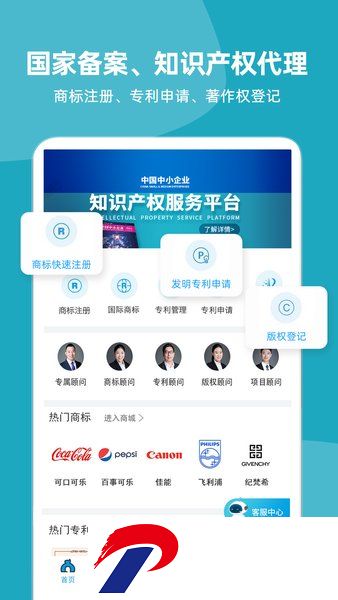云葫芦知识产权app