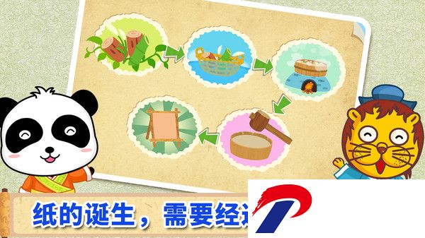 宝宝爱发明宝宝巴士