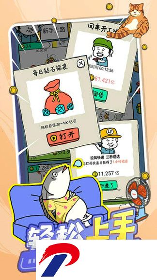 皮皮虾传奇内购破解版