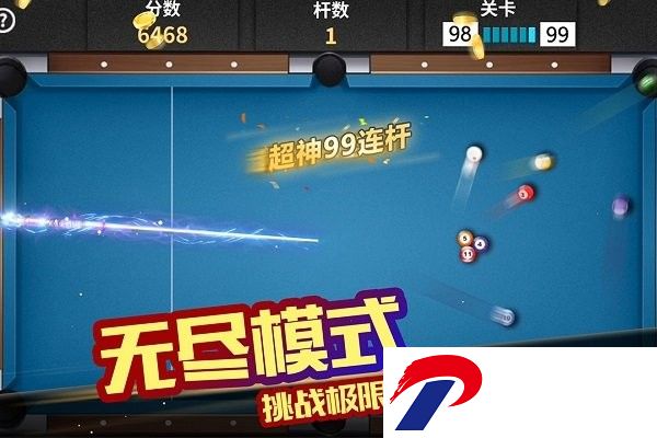 超级台球大师下载安装