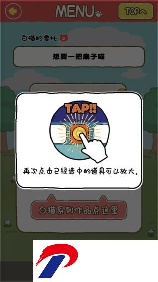 白猫面包房汉化版