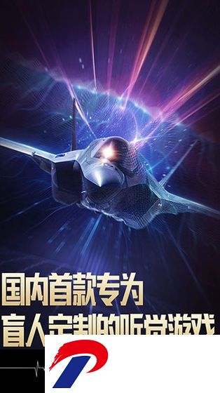 长空暗影体验服下载