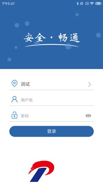 农交安最新版下载