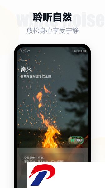 翻页时钟软件