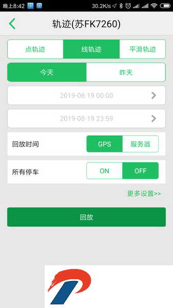 太平洋查车软件