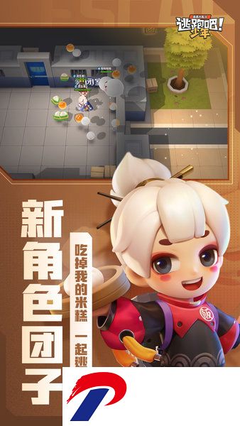 逃跑吧少年开挂手机版下载