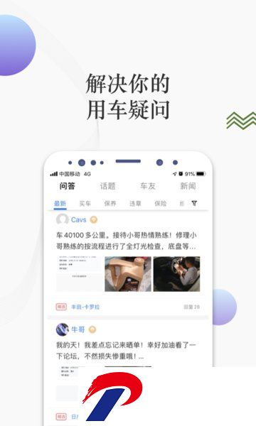 i车保护神gps