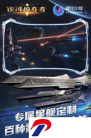 银河掠夺者战舰破解版下载